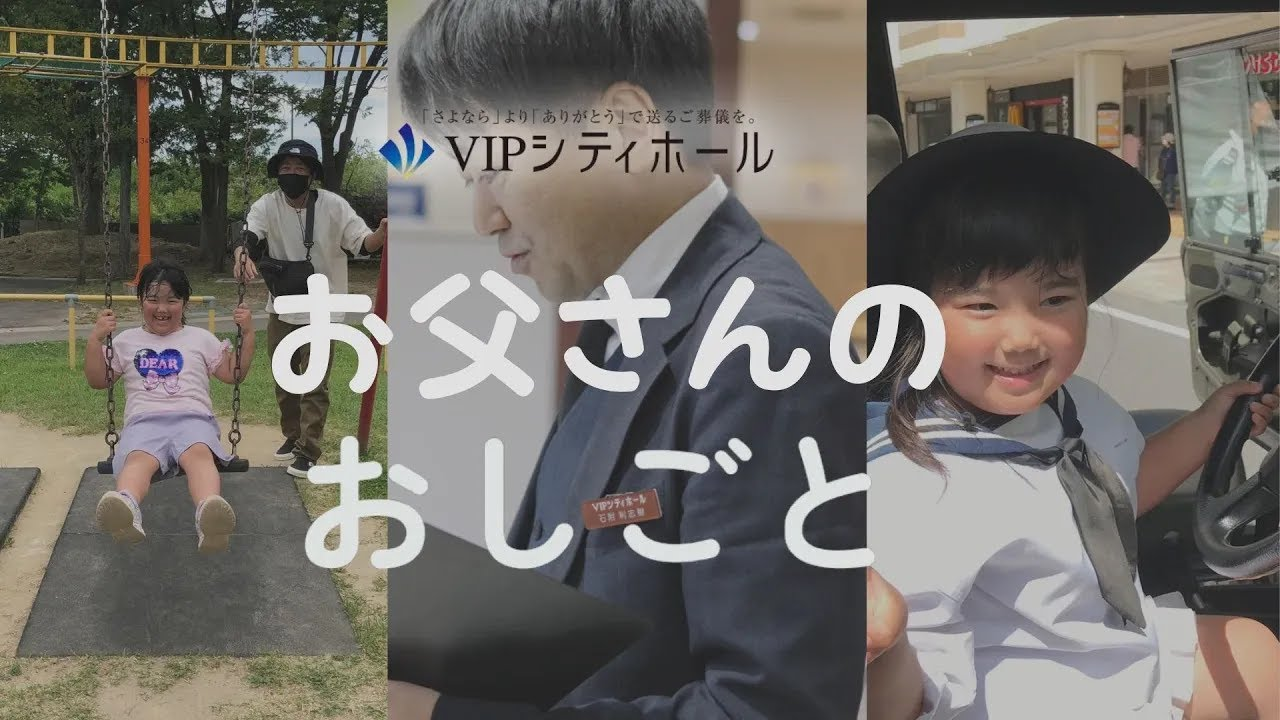 VIPシティホール