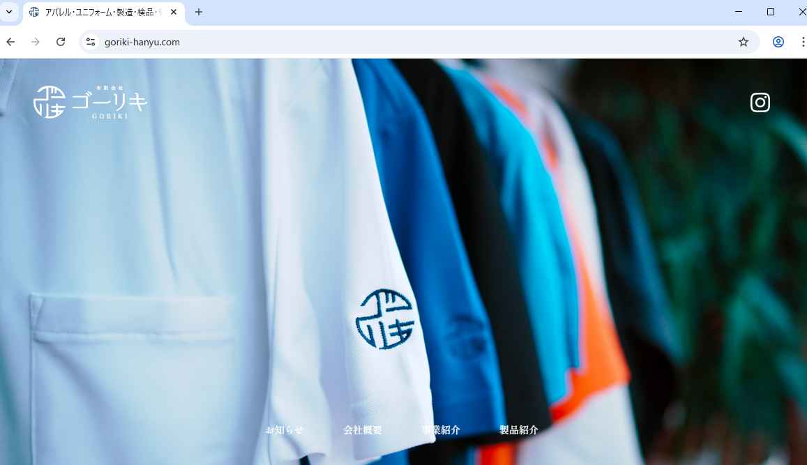 有限会社ゴーリキ