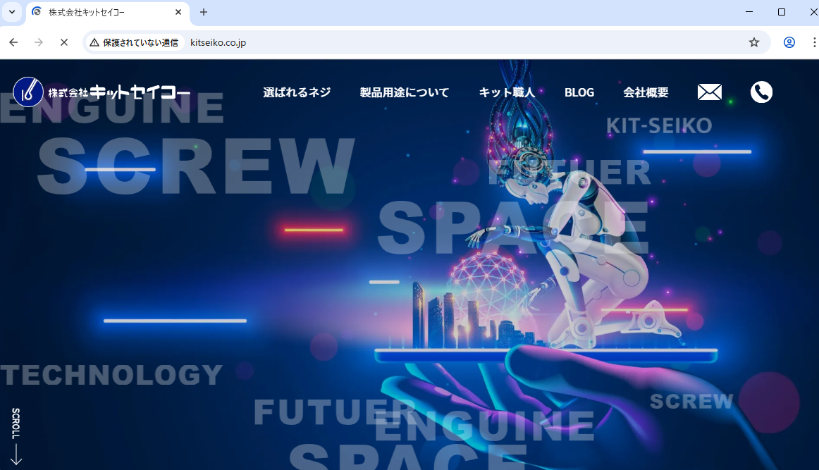 株式会社キットセイコー