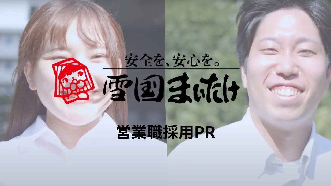 ユキグニファクトリー株式会社