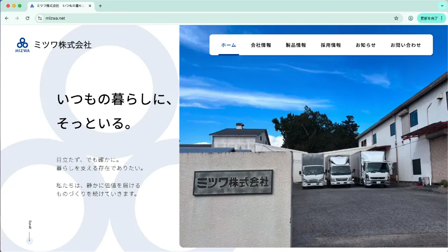 ミツワ株式会社