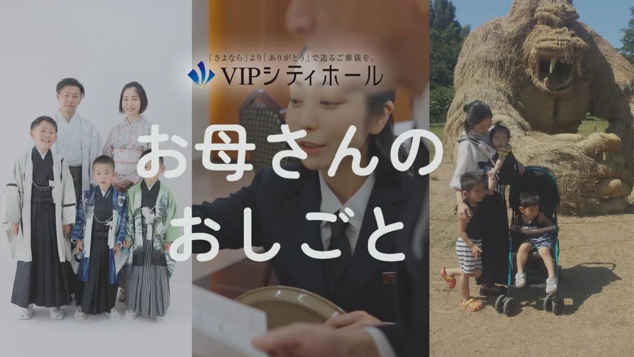 VIPシティホール