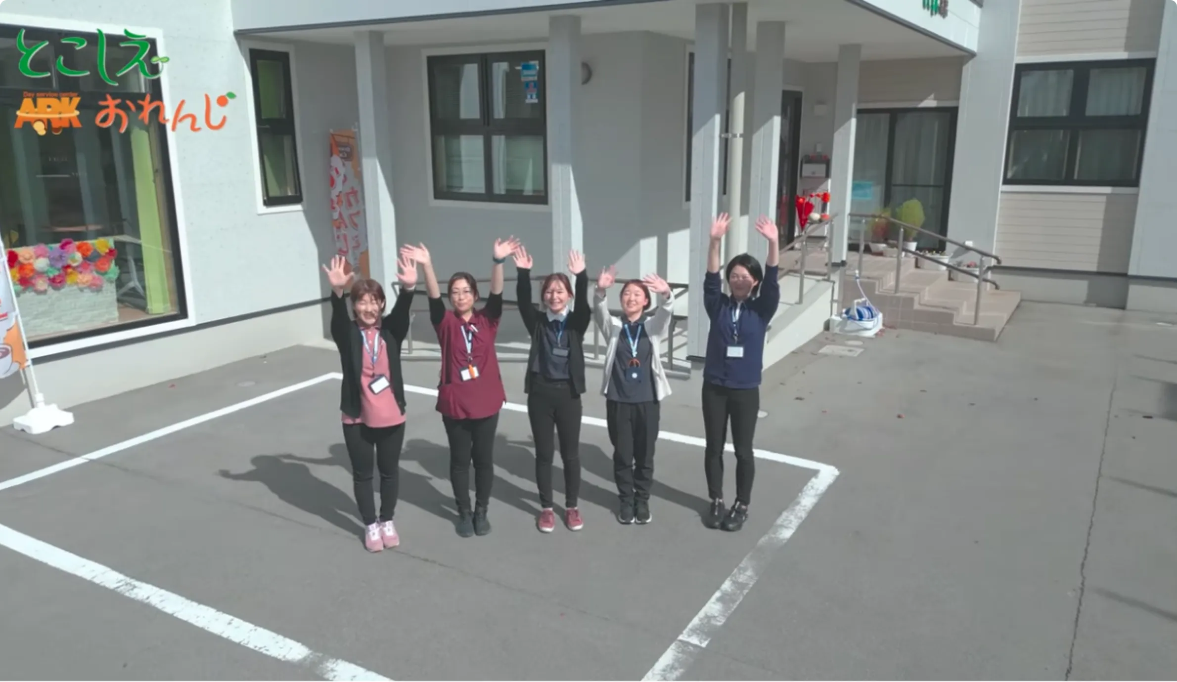 株式会社テイクオフ