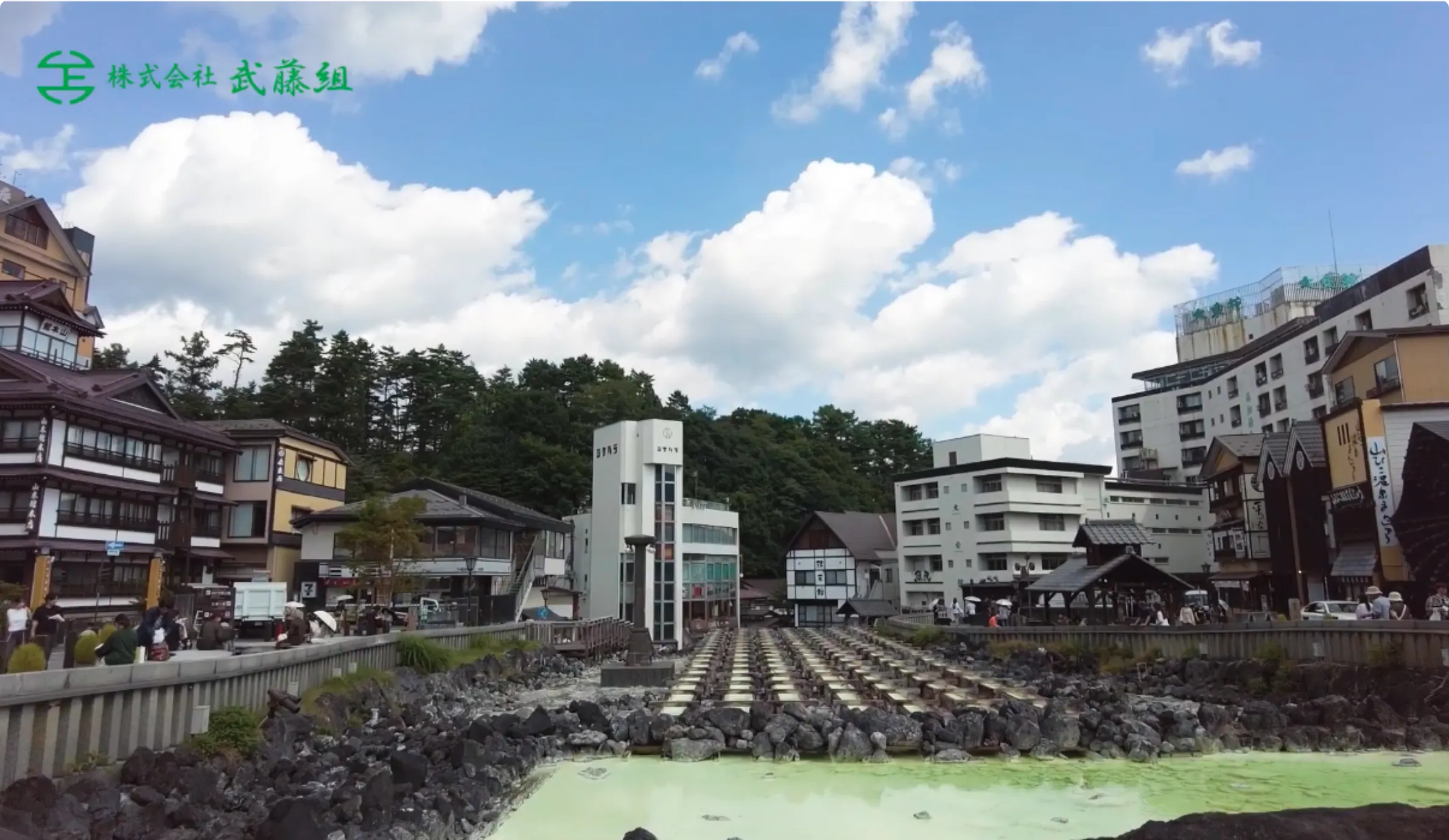 株式会社武藤組