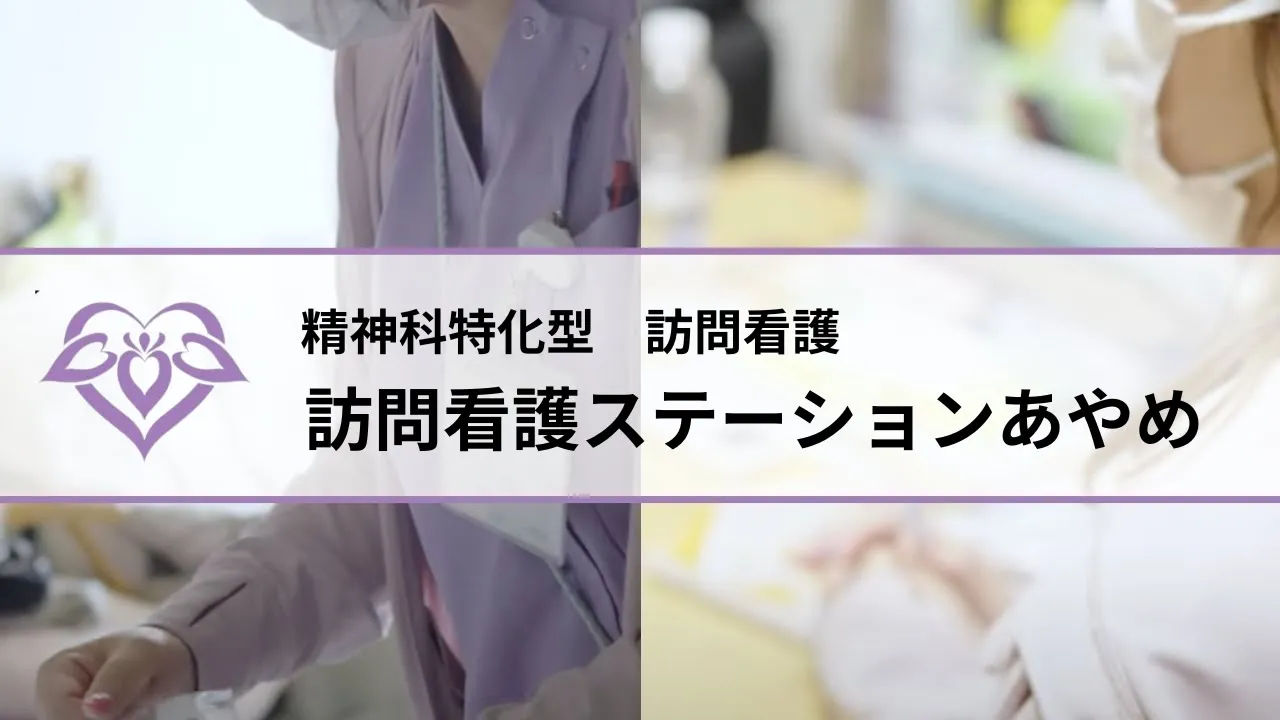 株式会社ファーストナース