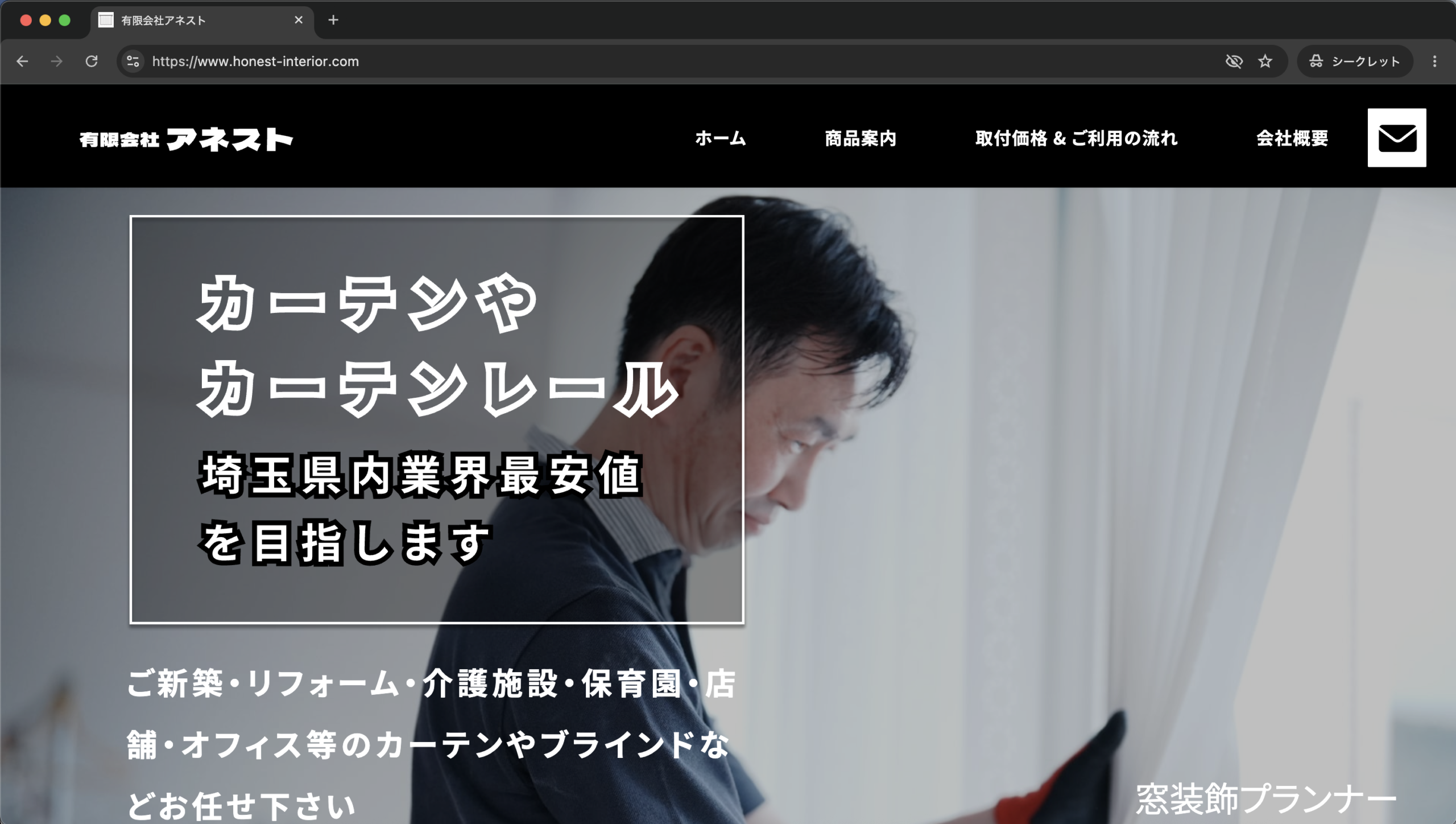 有限会社アネスト