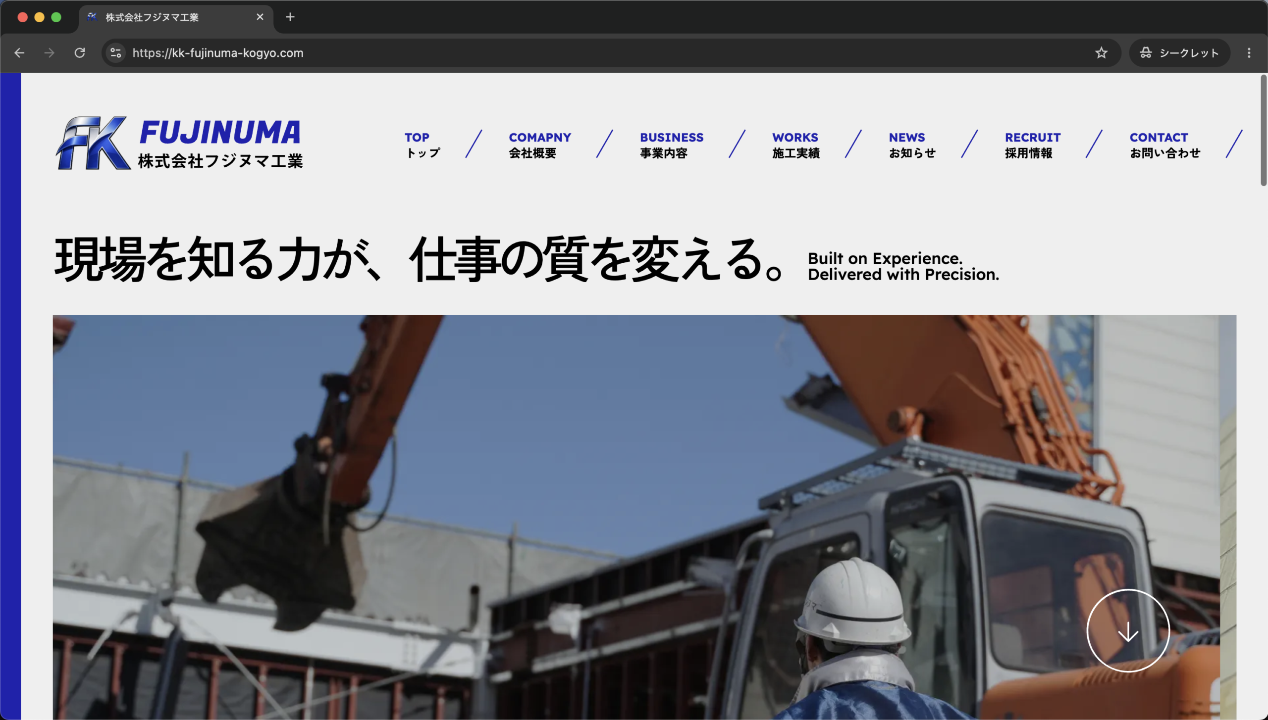 株式会社フジヌマ工業