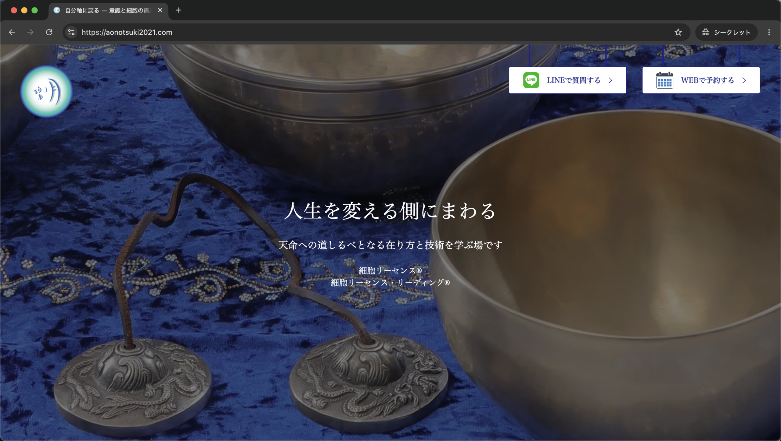 碧ノ月
